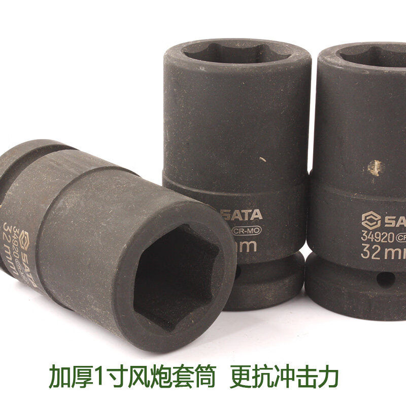 世达(SATA)1“ 1寸 系列六角风动长套筒20MM 34908高清大图