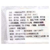 富锦 实在香和风草饼(黑芝麻味)150g/袋