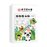 孔艾堂驱蚊贴孕婴儿童成人植物精油户外防蚊叮咬随身携带无毒强力