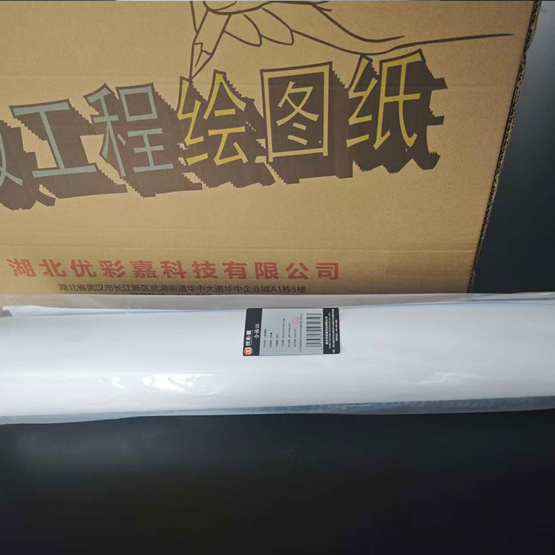优彩嘉 工程绘图纸 80g 610mm*50m 白色 8006 卷高清大图