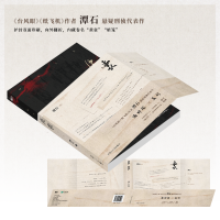 [正版]亲签版皮囊 作者潭石 小说 台风眼 纸飞机后悬疑刑侦口碑新作 青春文学小说实体书 图书 书籍