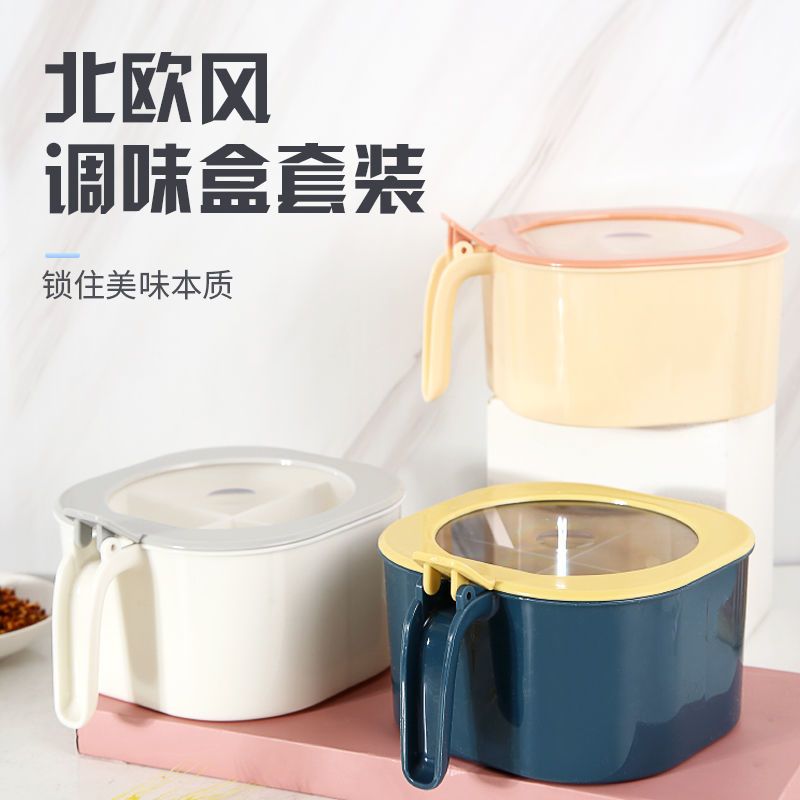厨房调料盒四格一体北欧家用创意糖盐味精佐料收纳盒子带盖调味盒