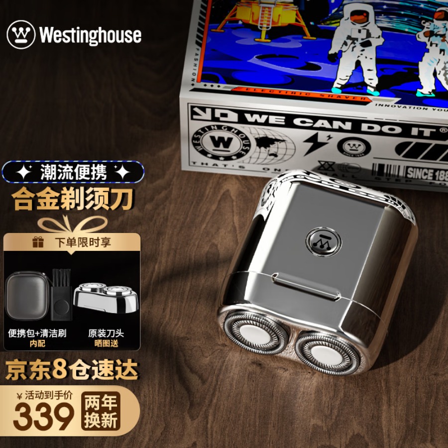 西屋男士电动MINI剃须刀旅行便携款刮胡子刀迷你小巧全合金敏感肌胡须刀送老师教师节礼物 [电镀银]两年质保高清大图
