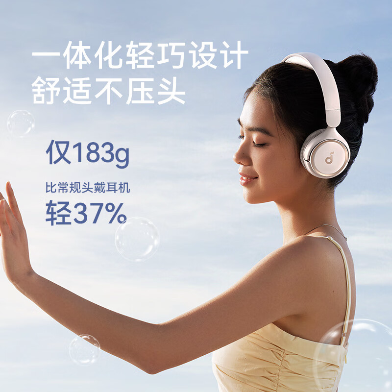 声阔H30i头戴式无线降噪耳机(A3012)高清大图