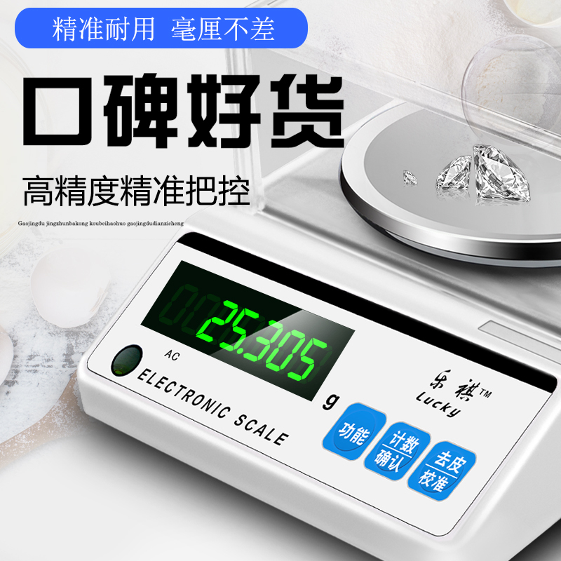扬子(YANGZI) 电子秤0.01g高精度电子天平称0.1精准克称实验室中药烘焙黄金商用