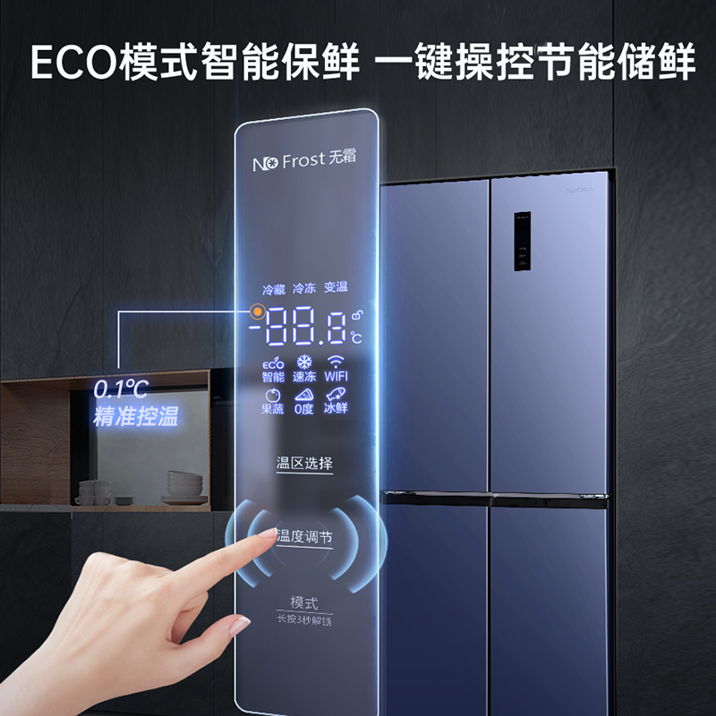 澳柯玛510L十字对双开四门家用冰箱大容量风冷无霜一级能效BCD-510WPNE