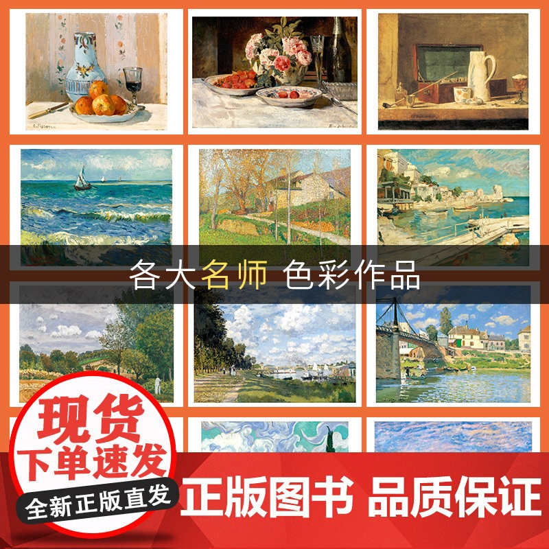 大师临摹卡套装超大临摹卡色彩素描速写入门艺术初学者艺考生实用高清一套搞定高清大图