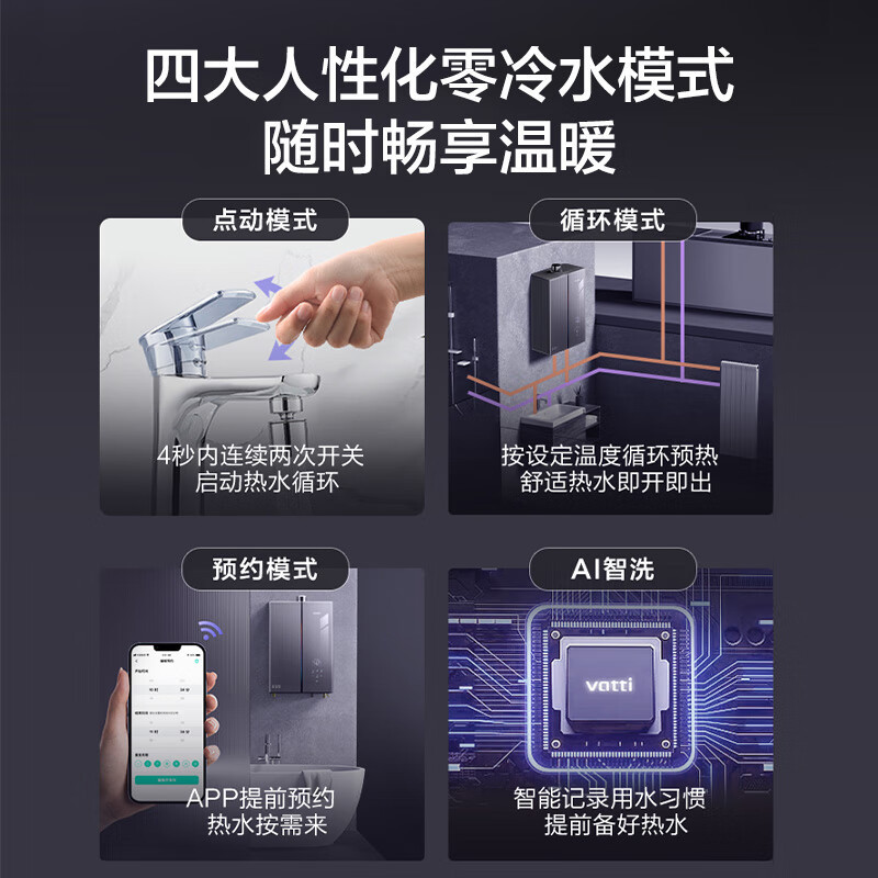华帝(vatti)18升燃气热水器天然气G5L零冷水5A一级恒温下置风机一级降噪双层密闭稳燃舱变频水伺服i12571B高清大图