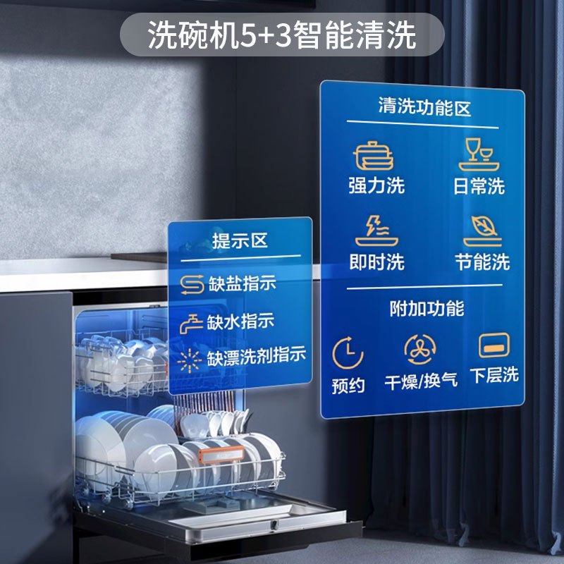 老板名气 嵌入式洗碗机全自动家用智能除菌15套系095W