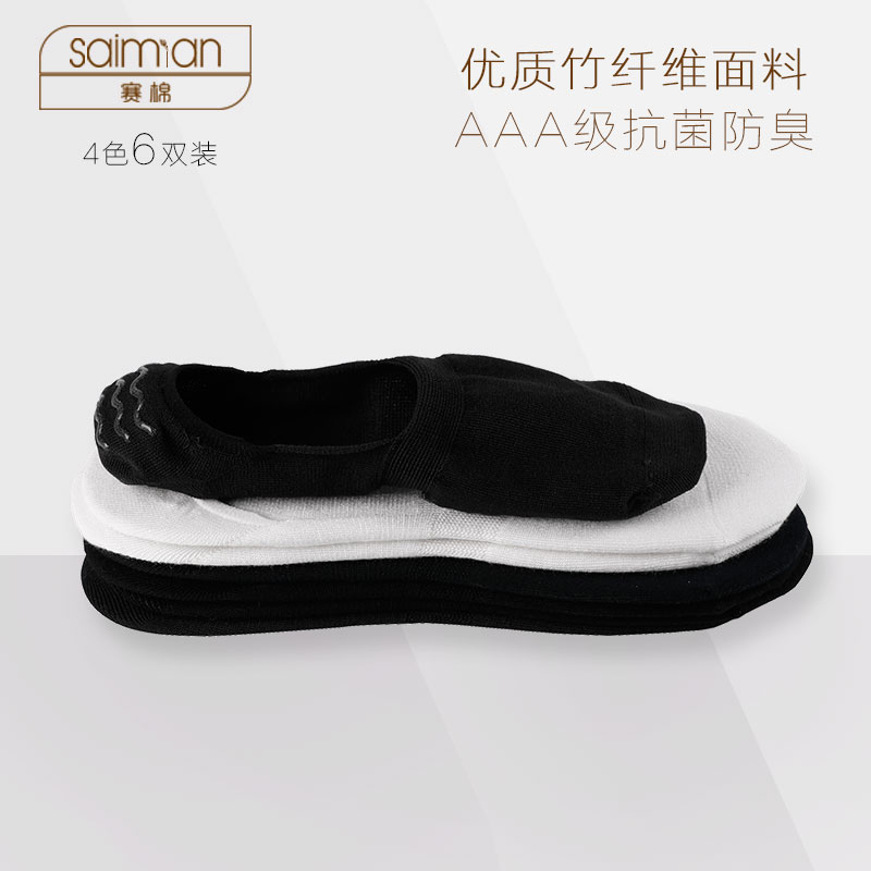 竹纤维浅口防掉跟隐形船袜男夏季薄款纯色防臭袜透气棉竹炭男短袜