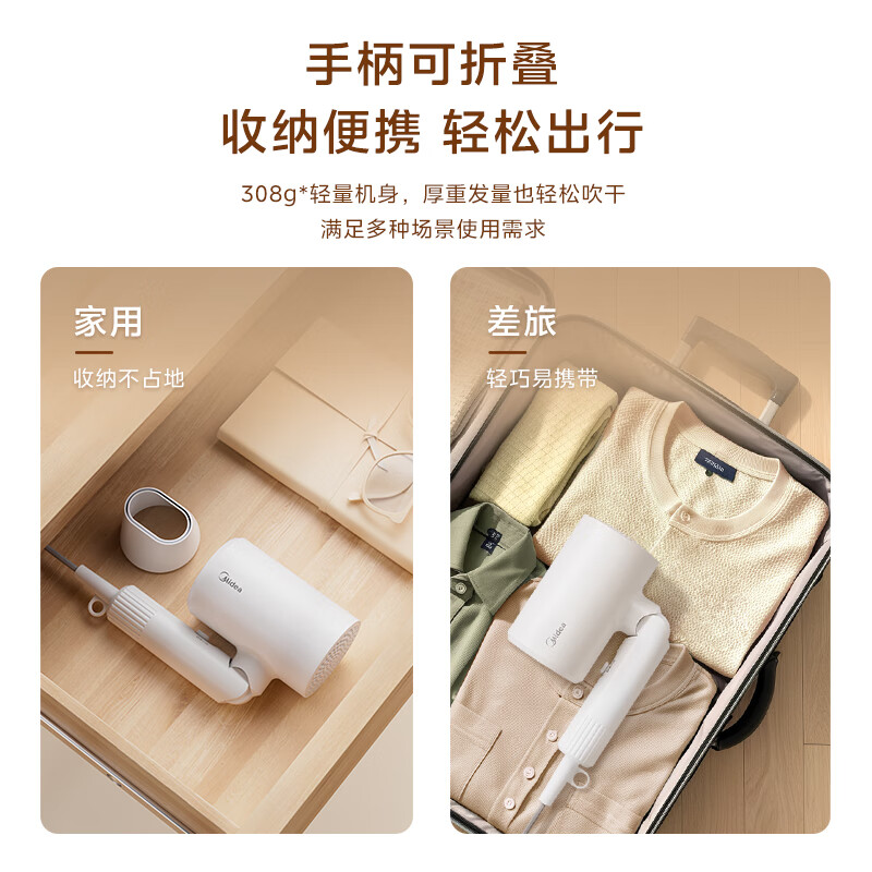 美的电吹风FT101高清大图