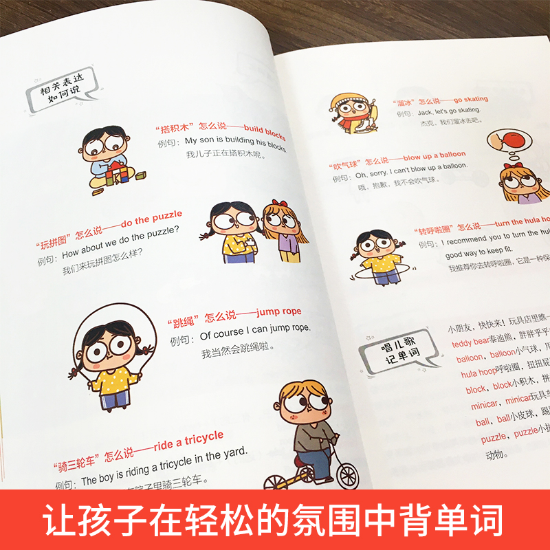醉染图书我的小小单词书 1 我的温馨之家9787571901875高清大图