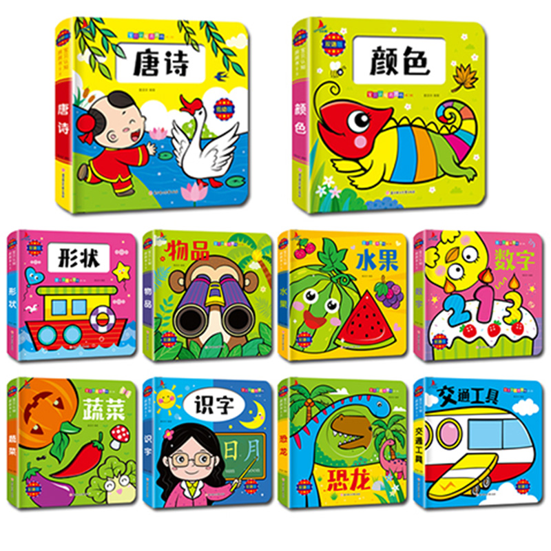 [全10册]宝宝认知洞洞书 [正版]宝宝好习惯养成亲子推拉书全套10册机关推拉书儿童绘本0到3岁婴儿翻翻书幼儿启蒙早教书高清大图
