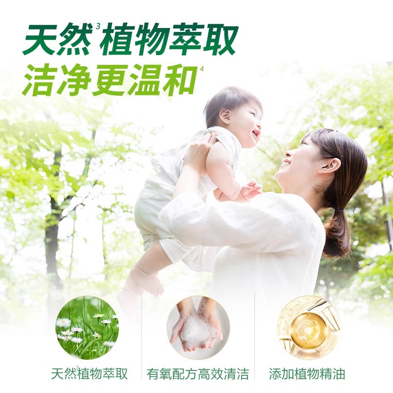 威露士la有氧洗500ml袋装洗衣液除菌除螨500ml(原味)高清大图