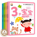 【醉染正版】三岁宝宝绘本适合2-3岁半幼儿的儿童经典必读启蒙认知早教书籍小孩学说话神器亲子阅读少儿睡前故事书左右脑潜能开
