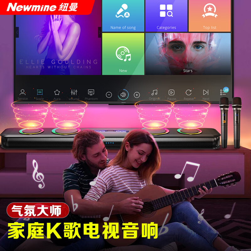 纽曼(Newsmy)回音壁 G68高清大图