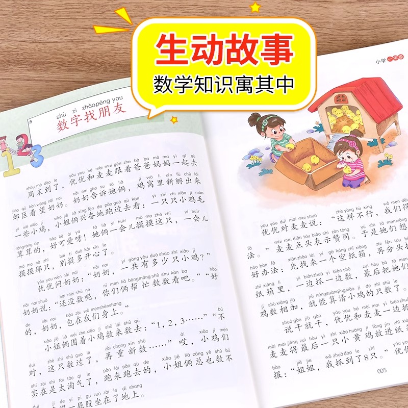 2册 数学原来这么有趣[1+2年级] [正版]数学原来这么有趣6册 一二年级三四五六年级课外必读书小学生趣味数学阅读课外高清大图