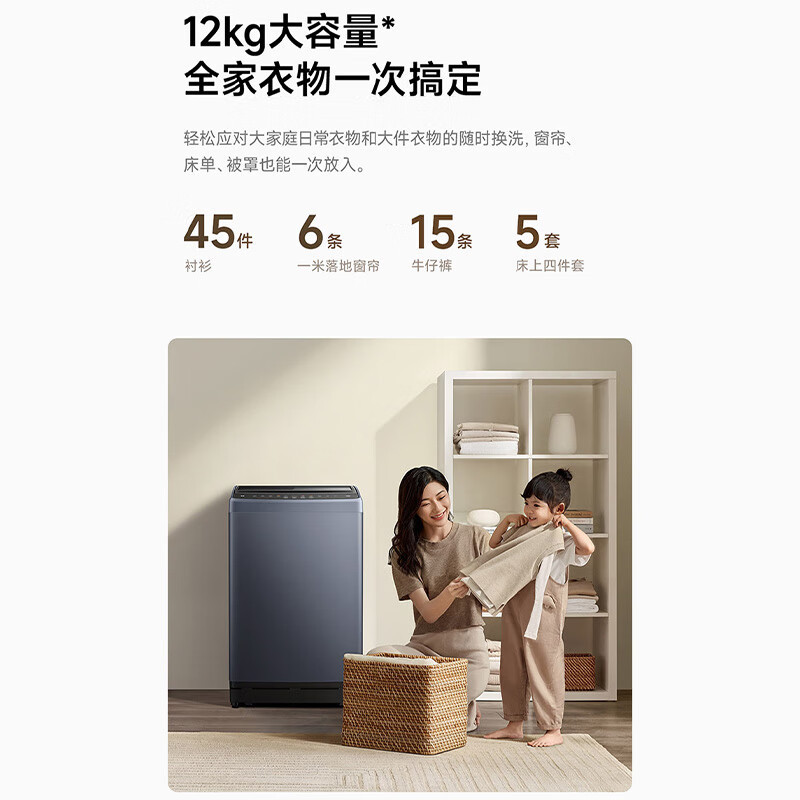 米家小米洗衣机12kg波轮超大容量 全自动预约省水省电租房宿舍以旧换新XQB120MJ301