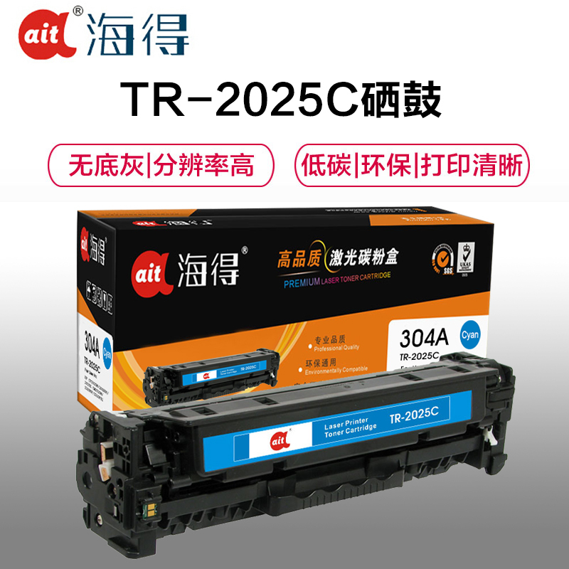 Ait海得 CC531A硒鼓 专业版 AIT-2025C蓝色 适用惠普LaserJet CP2025 2320