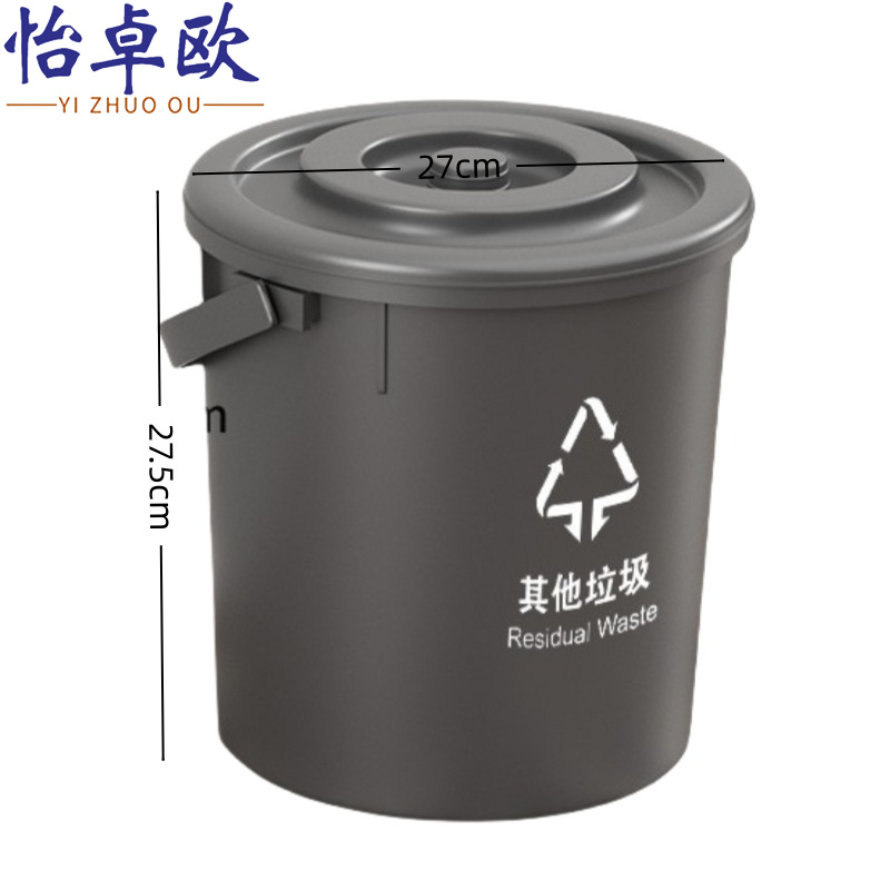 怡卓欧 垃圾桶10L圆桶个