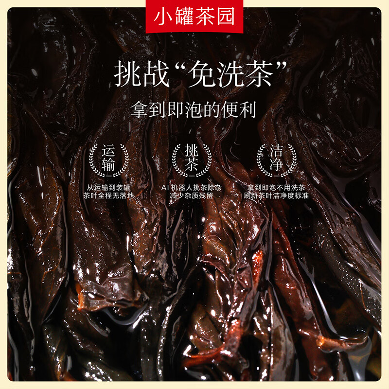 小罐茶 XIAO GUAN TEA 彩标系列大红袍茶80g高清大图