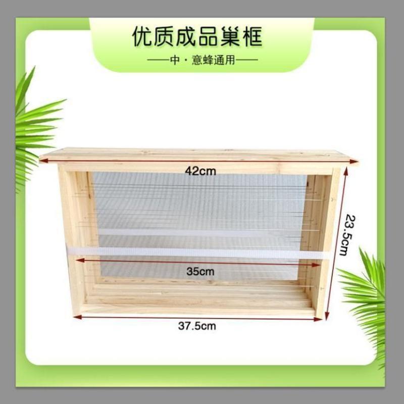 巢框42 45 46 48.8 尺寸杉木中蜂成品巢框半成品巢框中蜂带框巢础 48.8标准巢框 半成品(一箱5个)