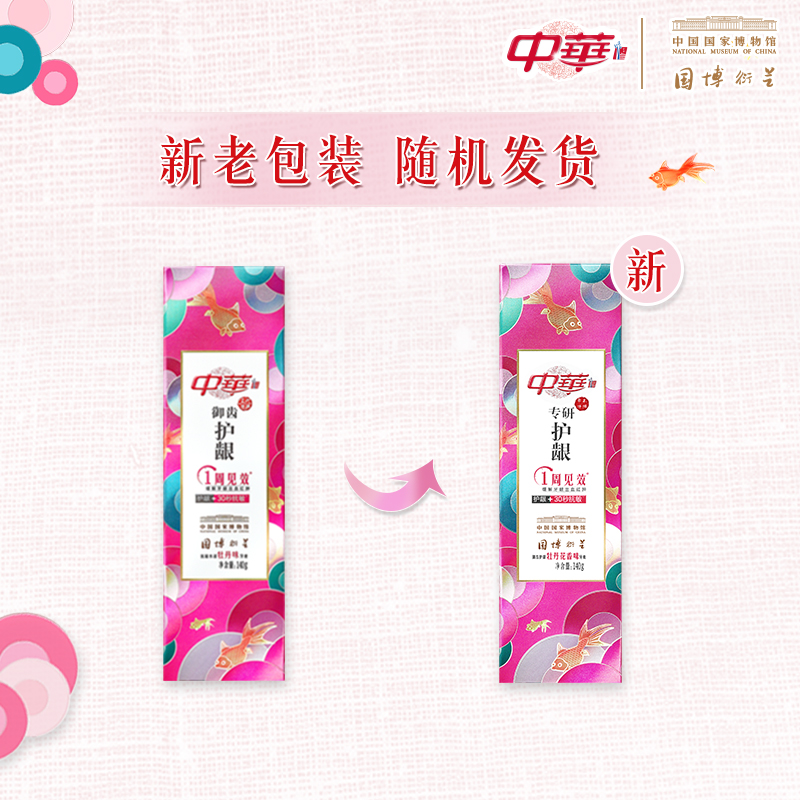 中华(CHUNGHWA) 花清护牙膏清菊百合味 140g 牙膏 (计价单位:支)