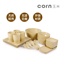 玉米(corn) 稻壳餐具套装 23件套 稻壳环保材质 饭碗碟套装 家用菜盘子吃饭汤勺中式餐具碗盘组合礼品套装 餐具套装