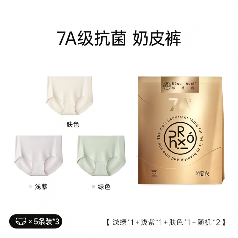 绒呼吸一次性内裤女抗菌旅行便携独立包装透气舒适亲肤设计 裸感无痕奶皮内裤5条/3袋 S
