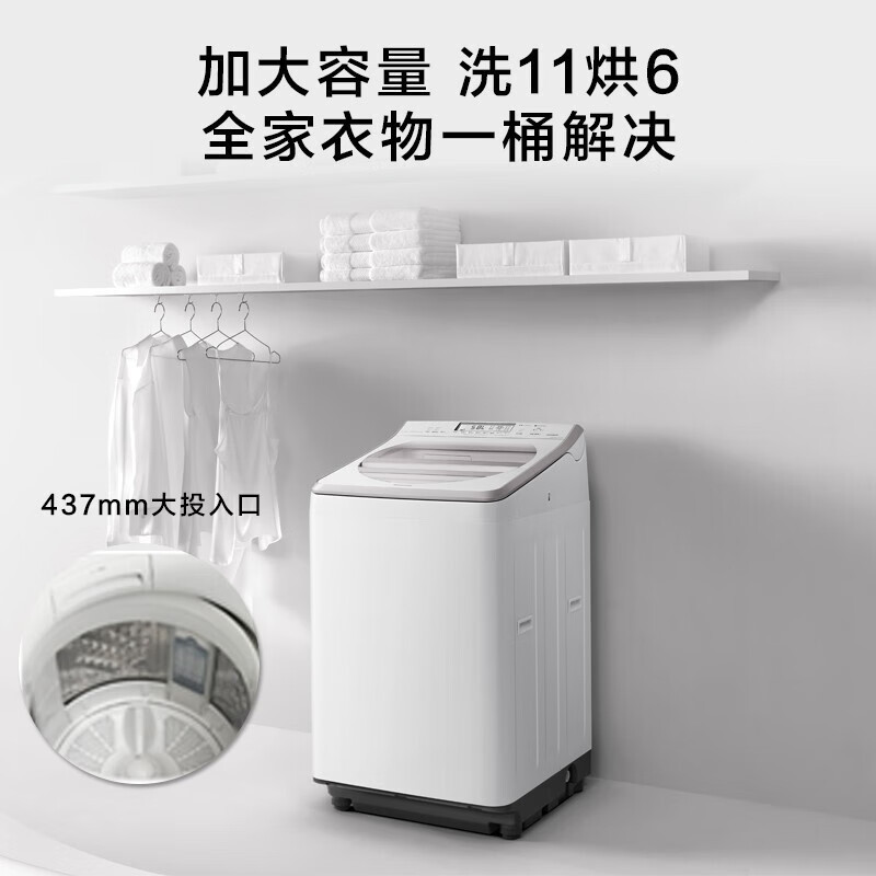 松下XQB110-FW120 洗烘一体波轮洗衣机全自动11公斤大容量烘干纳诺怡护理泡沫净8大黑科技高清大图