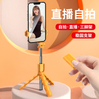 标图2022新款手机自拍杆三脚架防抖折叠自拍神器拍照专用抖音直播支架适用苹果华为通用多功能防抖蓝牙伸缩一体式