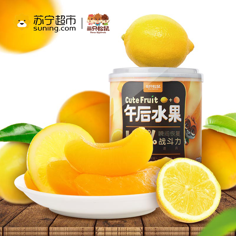 三只松鼠 蜜饯 黄桃柠檬混合罐头312g(休闲零食)
