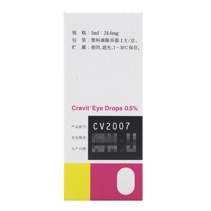 可乐必妥左氧氟沙星滴眼液5ml:24.4mg(0.5%)/盒高清大图