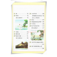 2018年小学四年级上册语文书人教版教材课本教科书 人民教育出版社 4上语文四年级上册课本