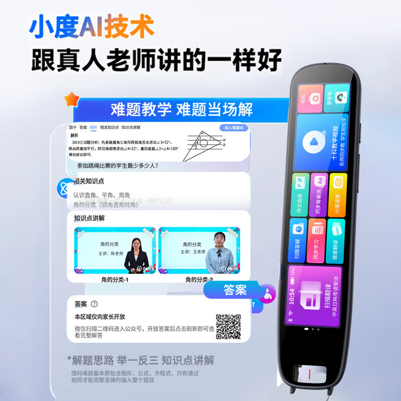 纽曼词典笔 A7-8G 英语点读笔小学初高中新课标教材全科同步扫描学习笔电子词典翻译笔单词笔点读机