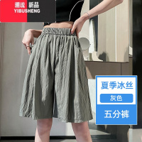 YIBUSHENG大码冰丝短山本裤女2024季新款宽松日系阔腿裤休闲五分中N 3XL(建议155-170斤) 灰色