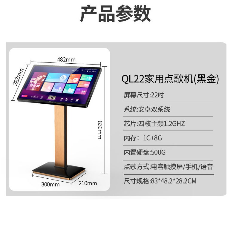 奇声专业点歌机语音点歌扫码点歌智能点歌机触摸屏点歌台家用高清大图
