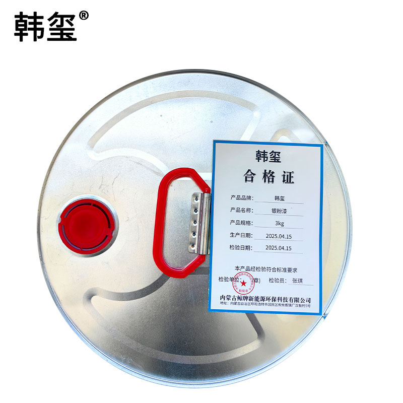 韩玺 银粉漆 3kg/桶高清大图