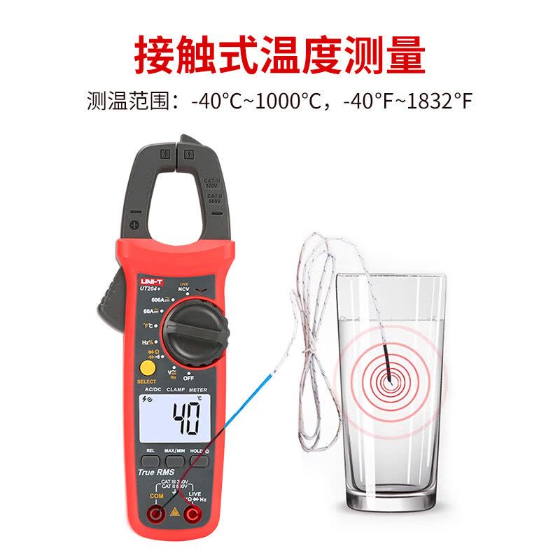 优利德(UNI-T) UT204+数字交直流钳型万用表钳形表钳表电流表测温度图片