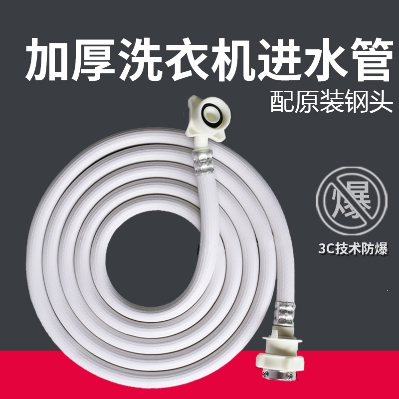 定制通用型古达全自动滚筒洗衣机管子进水管入上水接水管延长加长原装