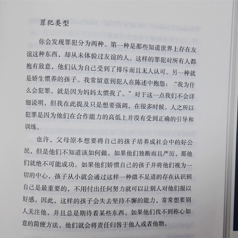 正版精装 自卑与超越 阿德勒著 人类个体心理学经典著作 西方百年学术经典有了思想者才有理想国 追寻生命的意义正能量书高清大图