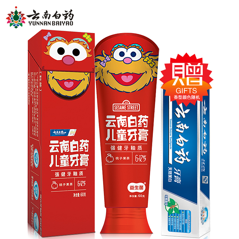 云南白药牙膏儿童牙膏60g612岁换牙期桃子果茶香强健牙釉质防蛀牙含益