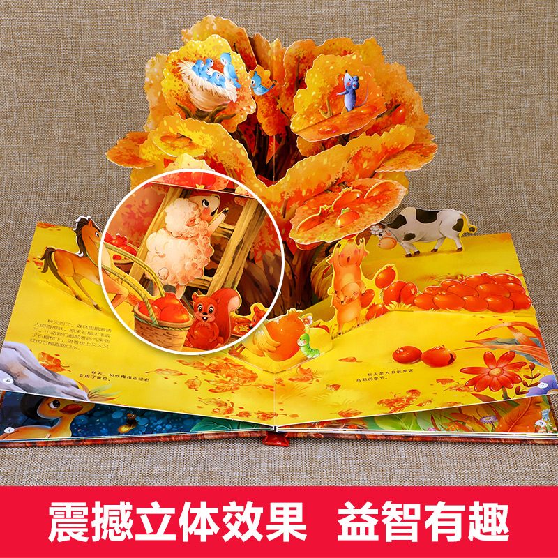 [醉染正版]4册奇妙自然生命立体书 儿童3d翻翻书 立体绘本0-1-2-3周岁宝宝书籍婴幼儿益智早教书科普绘本6-10岁高清大图