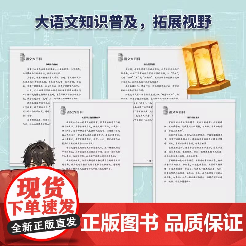 7册 学语文来破案全3册 校园侦探日记全4册学化学来破案全5册[任选书籍]苏展著中国民族文化出版社978751221高清大图