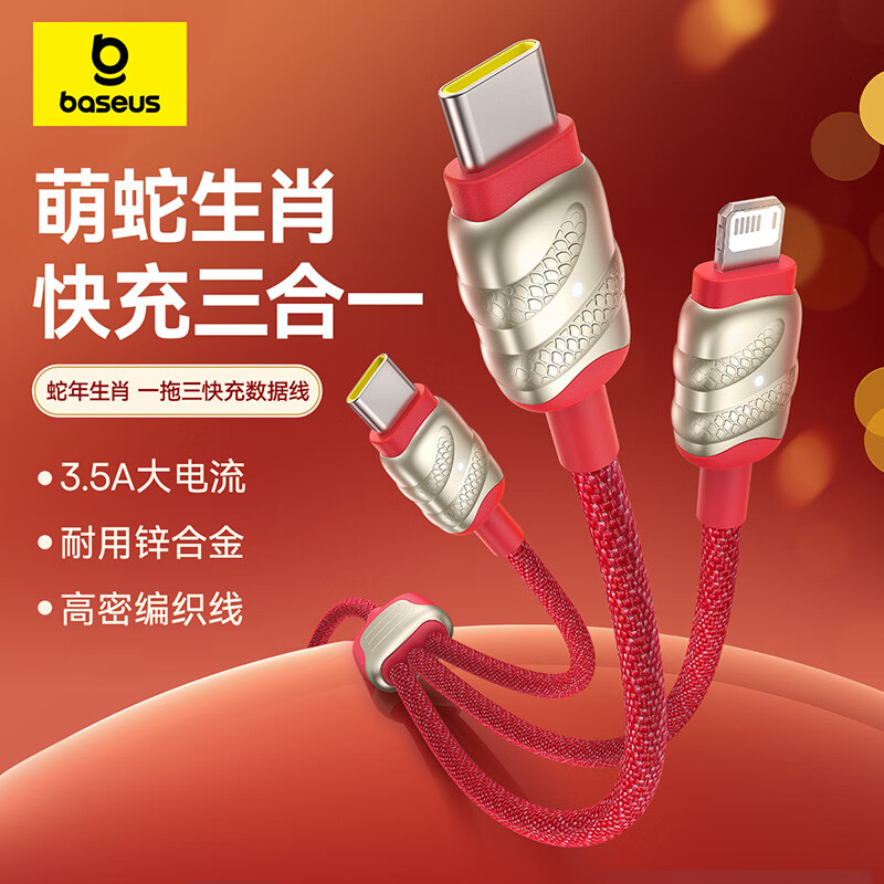 倍思 充电线三合一数据线快充一拖三头3.5A高清大图