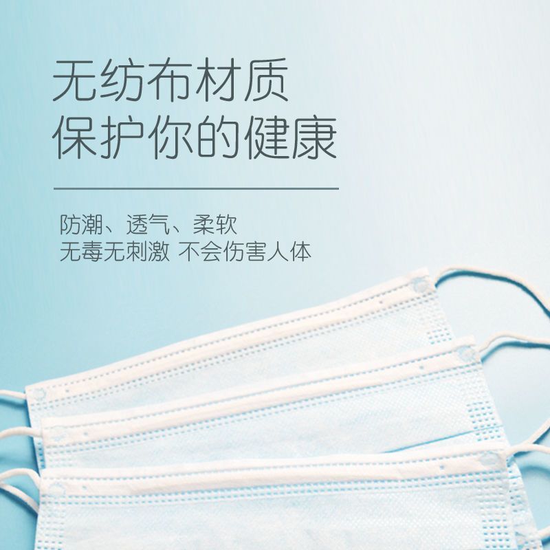 成人一次性平面口罩防护防尘透气无纺布三层面罩[疫情地区不发货,三天未发请退款]