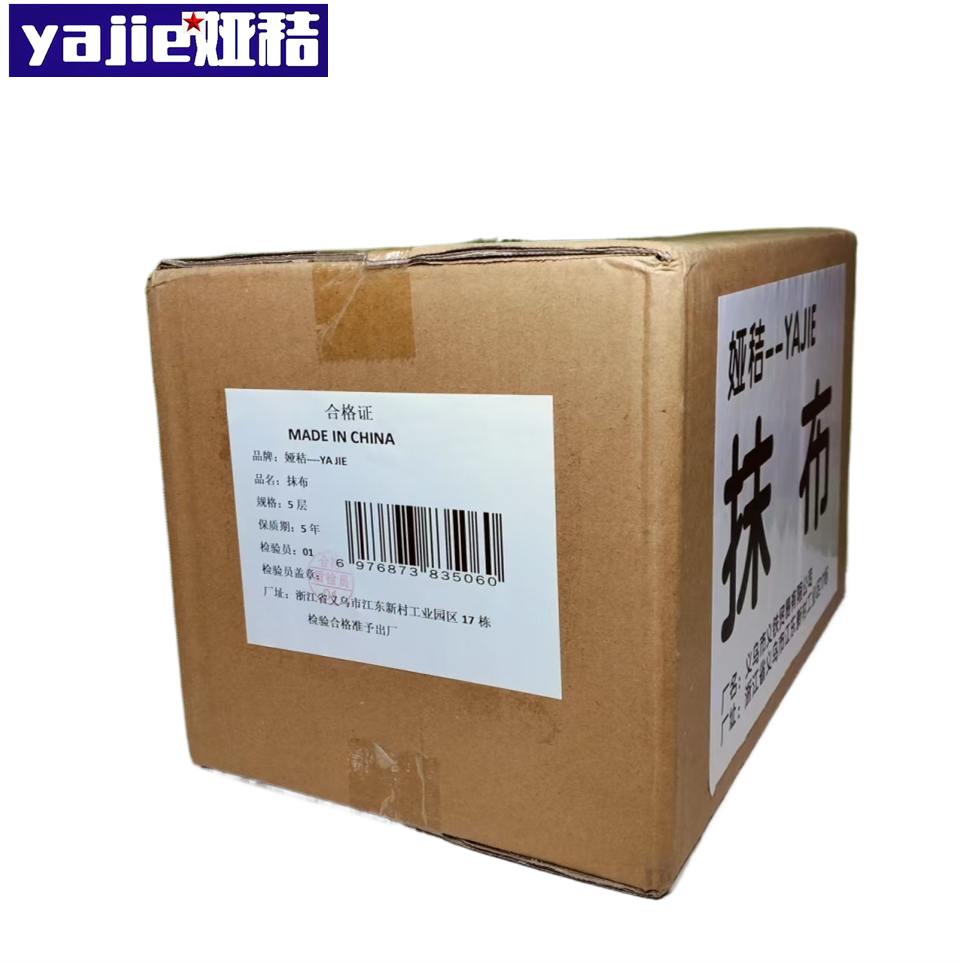 娅秸 抹布 5层 个高清大图