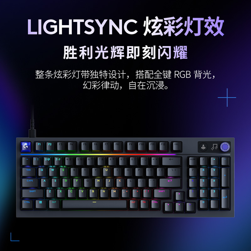 罗技G 闪逸龙G316X8K客制化游戏键盘98配列定制联名款电竞有线高清大图
