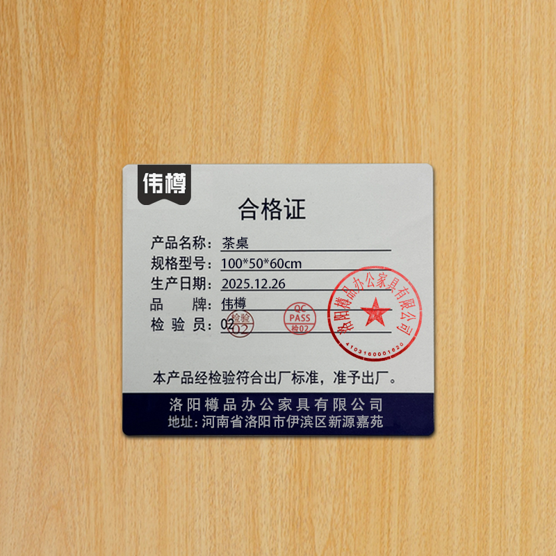 伟樽茶桌100*50*60cm张高清大图