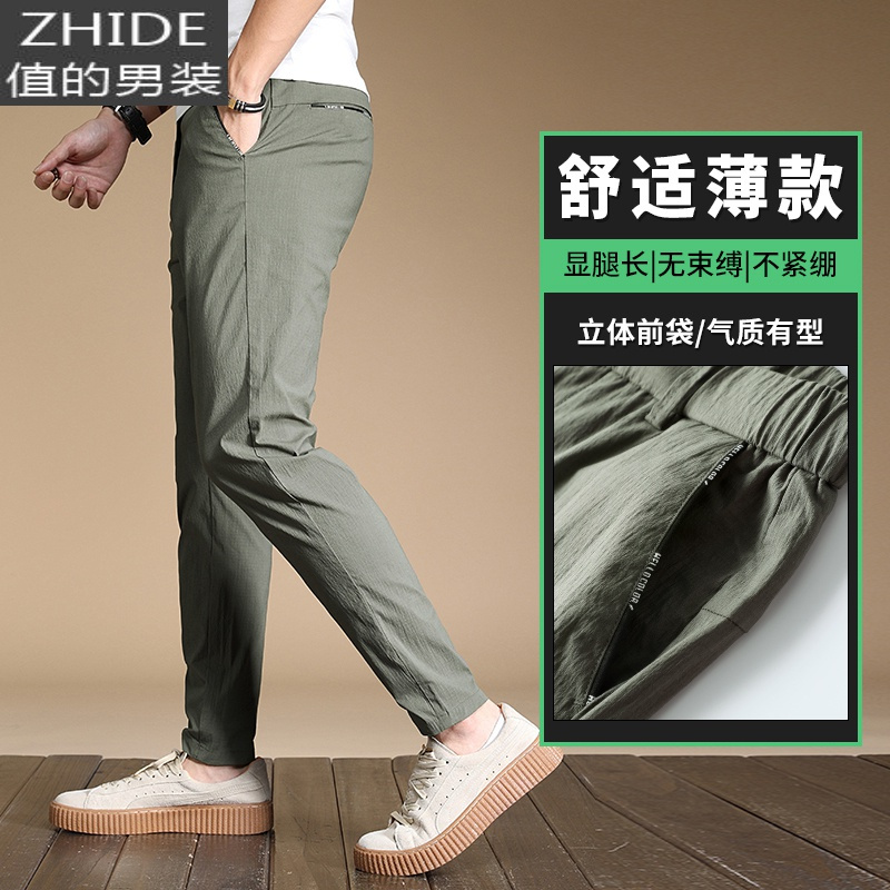 SUNTEK松紧腰商务休闲西裤子男2021夏季薄款上班工作装正装男韩版潮男裤西裤